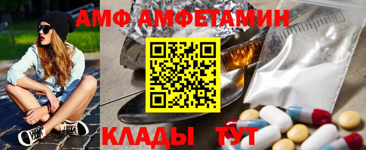АМФЕТАМИН Premium  Вход с VPN  даркнет официальный сайт  Иваново 