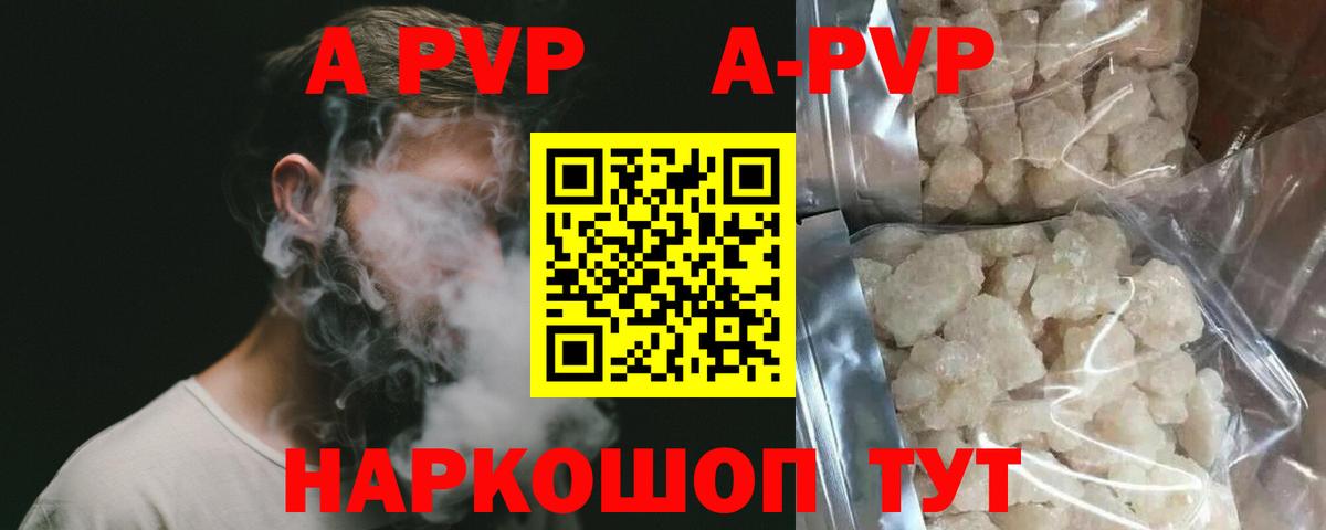 A PVP Crystall Иваново