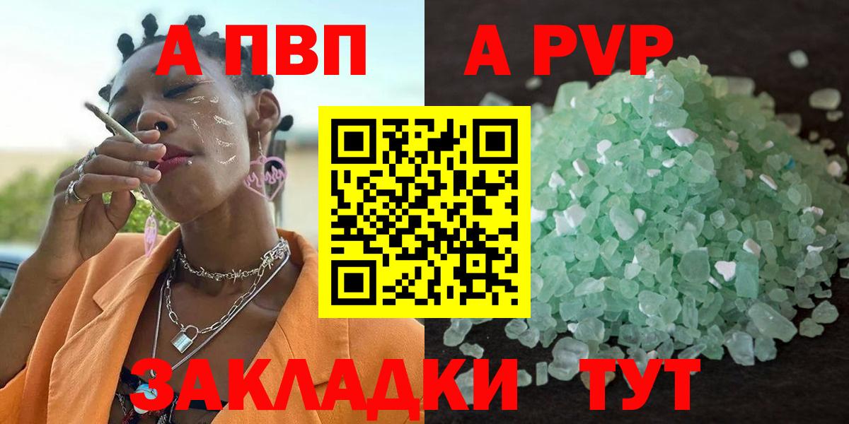 A PVP крисы CK  Вход с VPN  A PVP СК КРИС  Alpha-PVP Соль  A-PVP  Иваново 