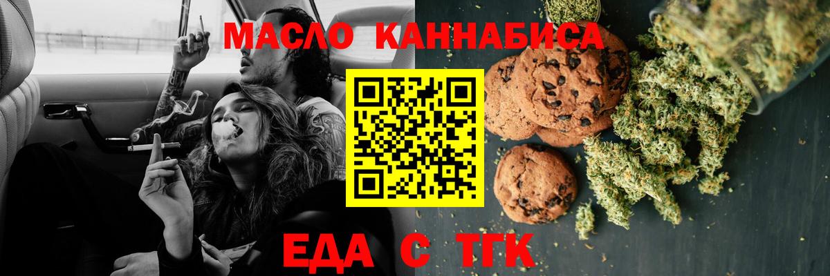 Иваново  Еда ТГК конопля  Вход с VPN 