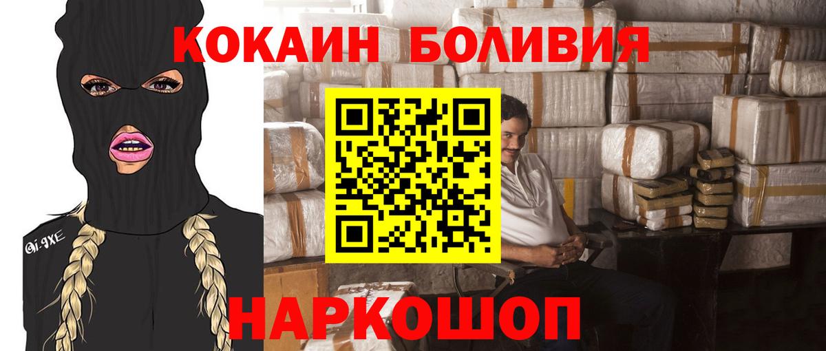 COCAIN 99%  Вход с VPN  COCAIN  Иваново 