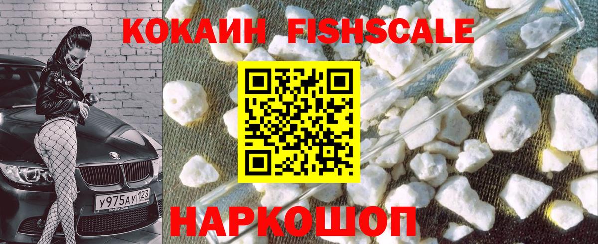 Cocaine Колумбийский Иваново