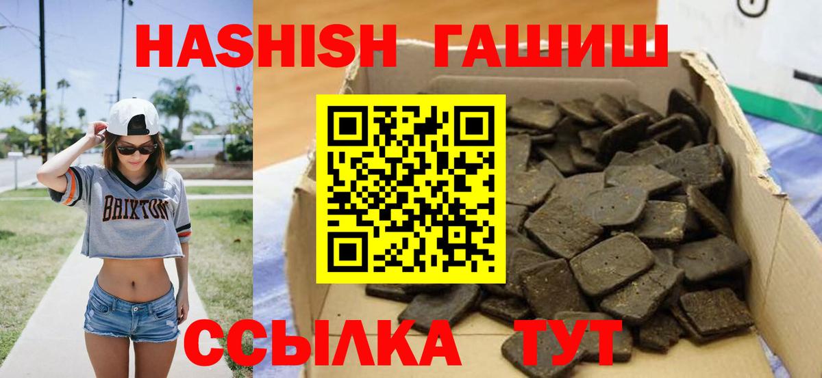 закладка  ГАШ хэш  Вход с VPN  Иваново  Гашиш 40% ТГК 