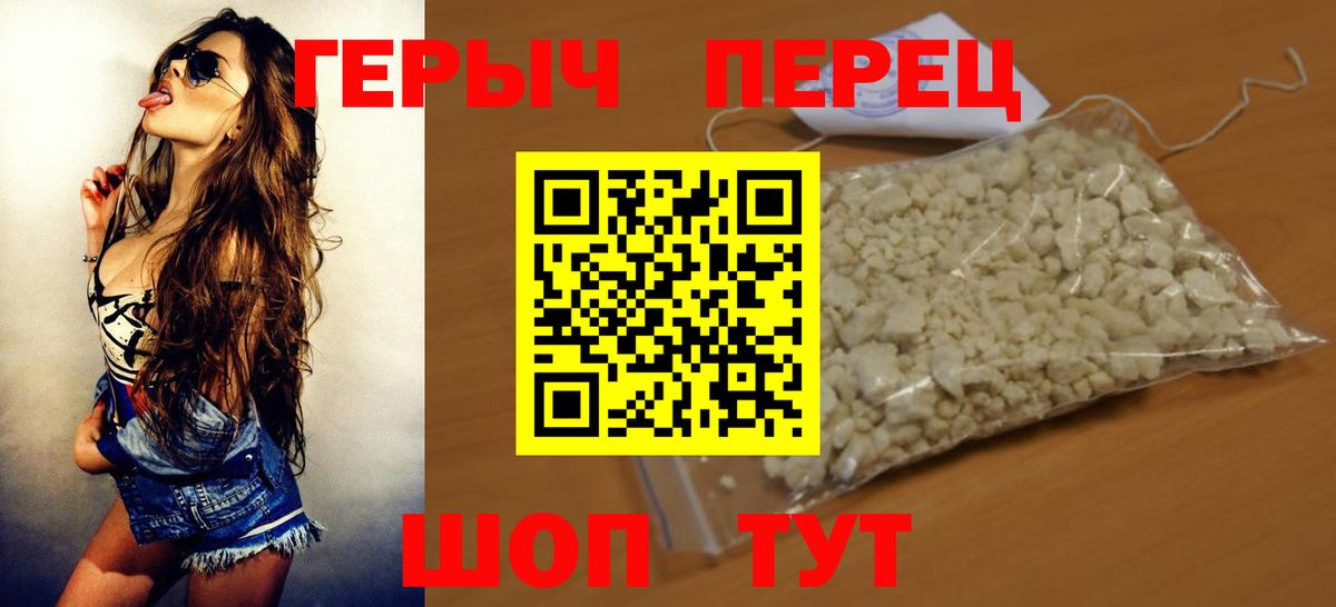 Героин  ГЕРОИН хмурый  Вход с VPN  Иваново 