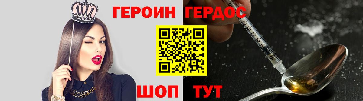 ГЕРОИН гречка Иваново
