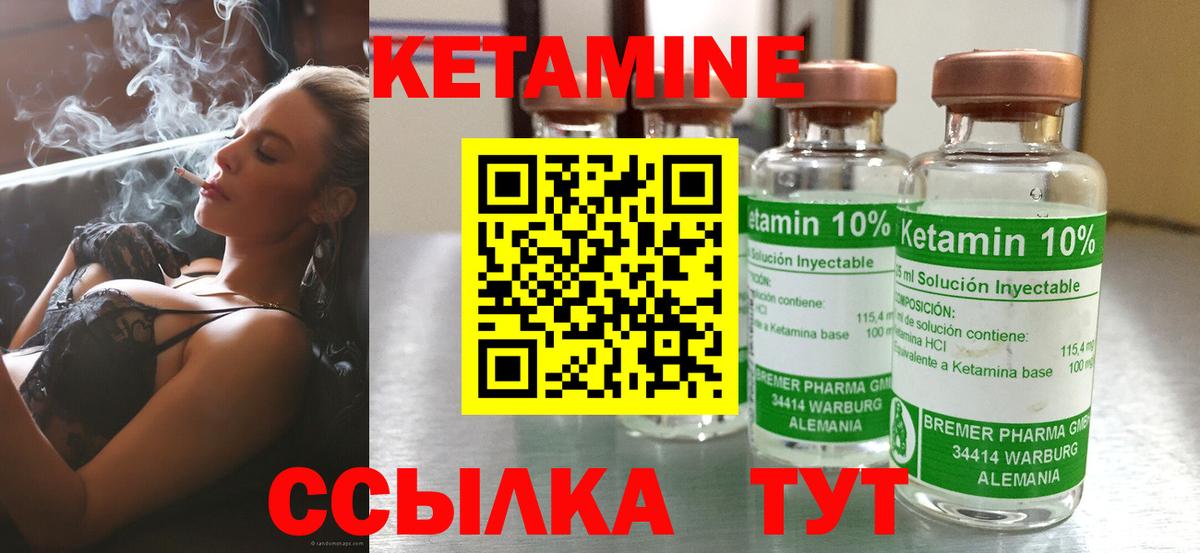 Кетамин VHQ Иваново