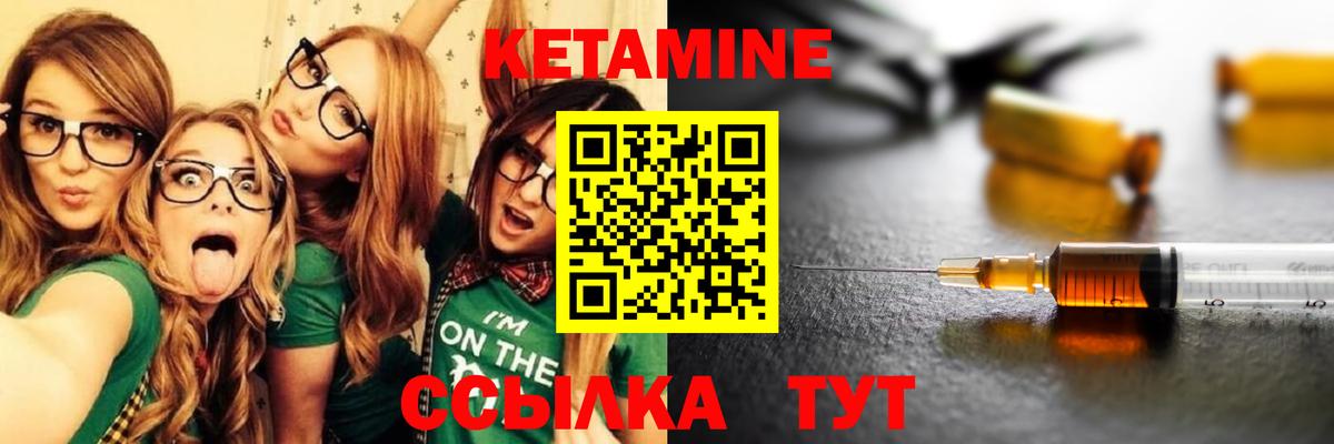 Иваново  Кетамин VHQ  Вход с VPN  Кетамин ketamine 