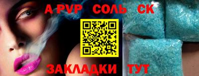 таблы Бийск