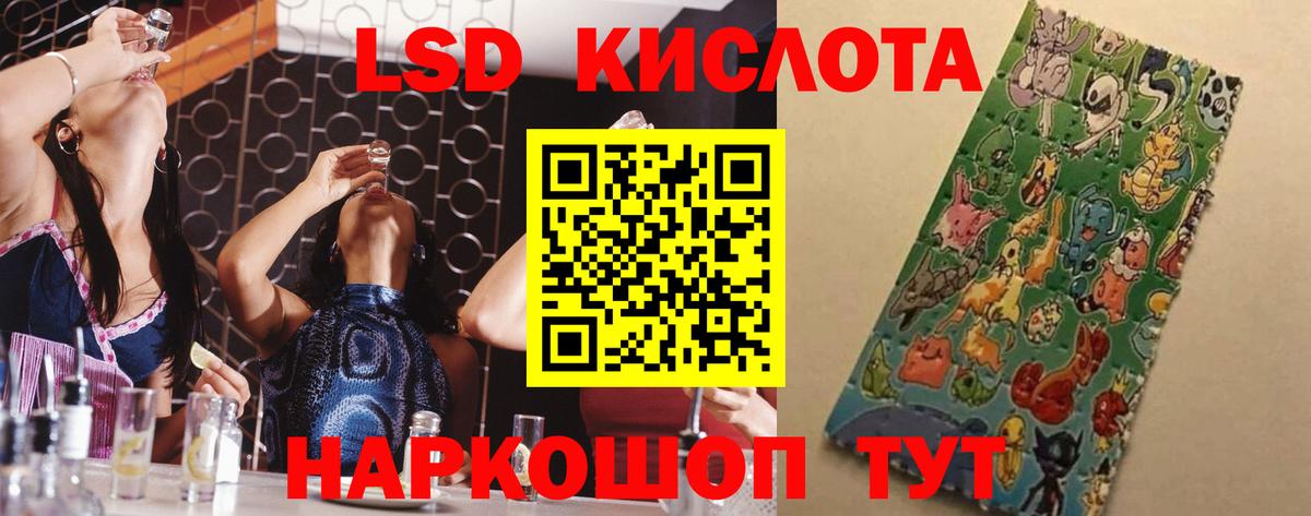 LSD-25 экстази кислота Иваново