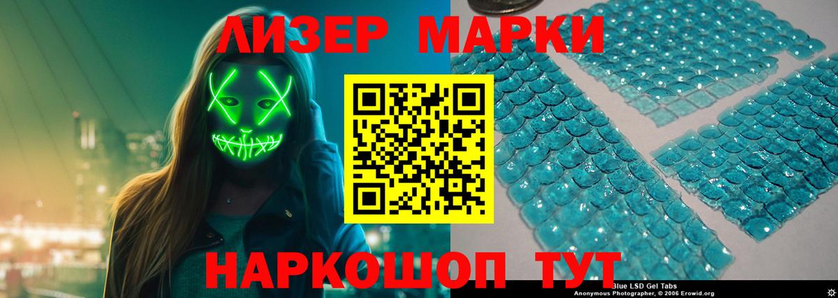 LSD-25 экстази  ЛСД экстази кислота  Вход с VPN  Иваново  LSD-25 экстази кислота 