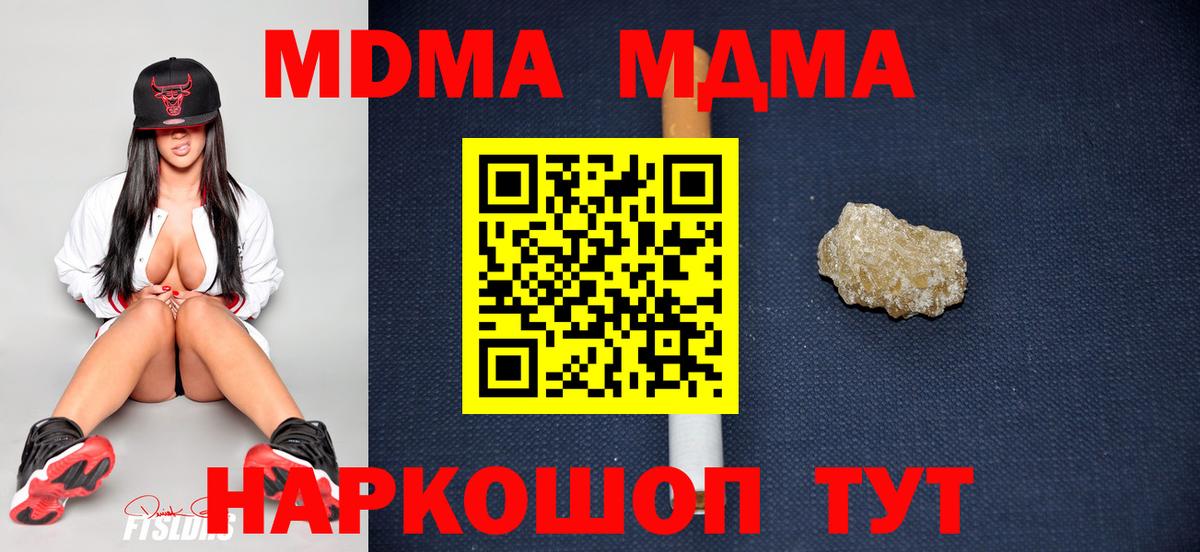 Иваново  МДМА Molly  Вход с VPN 