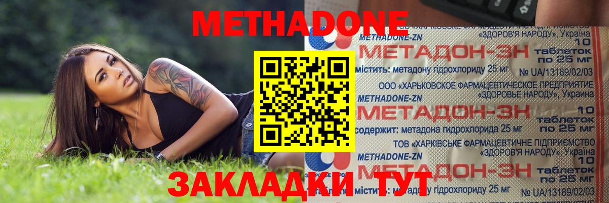 Лсд 25  Меф  Иваново  АМФЕТАМИН кристаллы  Гашиш  Бошки Шишки  МЕФ   Cocaine  MDMA  Экстази  Вход с VPN 