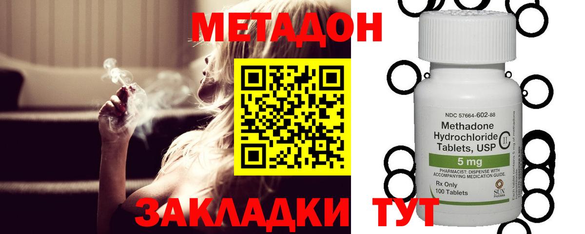 МЕТАДОН мёд Иваново