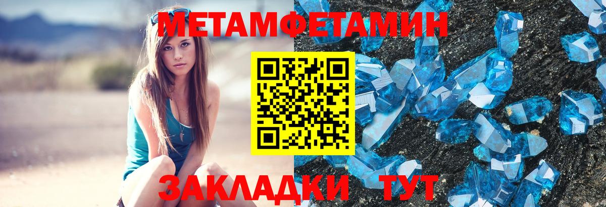 Первитин пудра Иваново