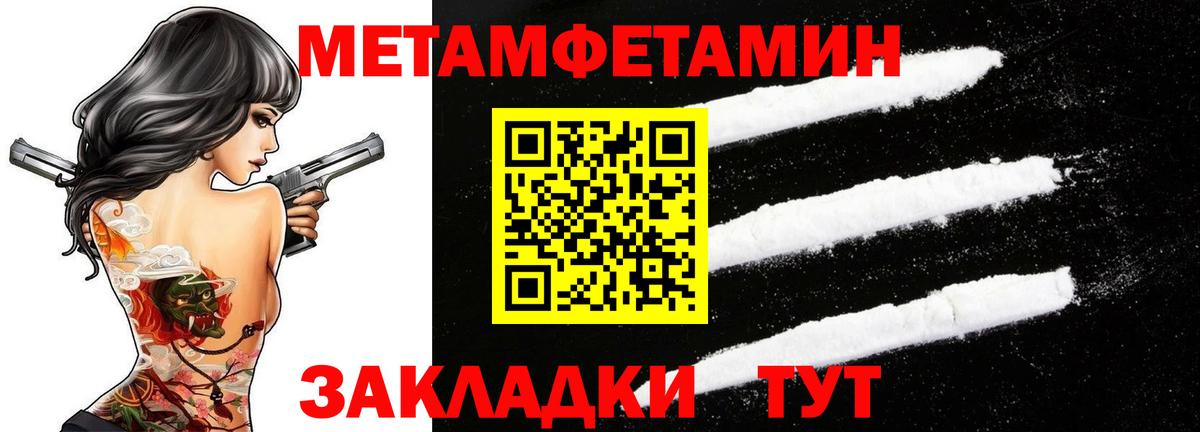 Иваново  Первитин кристалл  Метамфетамин  Вход с VPN  Первитин кристалл 