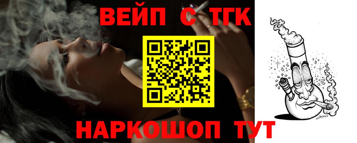 кракен сайт  ТГК THC oil  Вход с VPN  ТГК гашишное масло  Иваново 