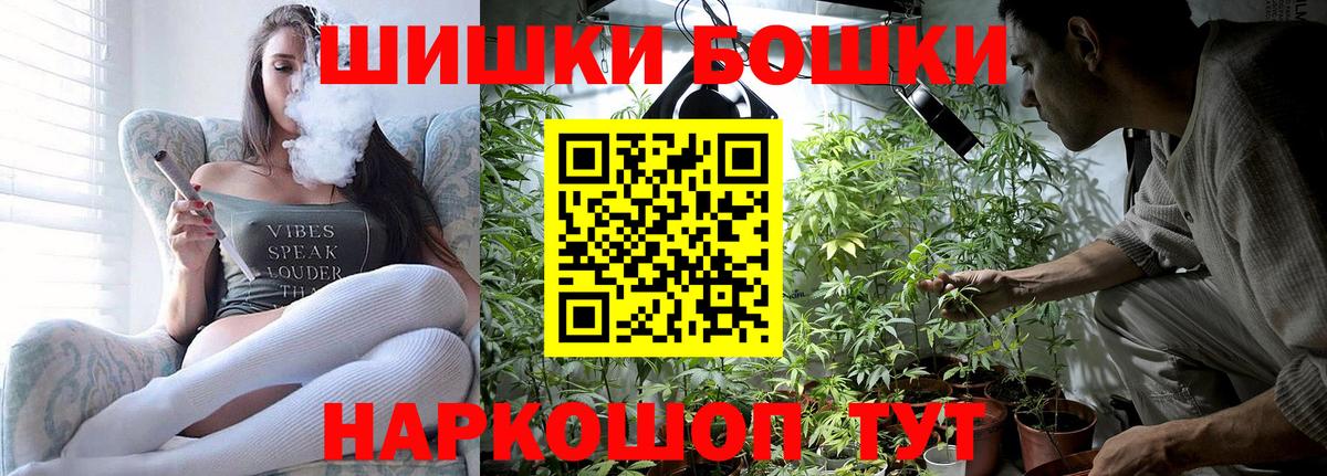 Шишки марихуана план  Бошки марихуана индика  Вход с VPN  Иваново  Каннабис OG Kush 