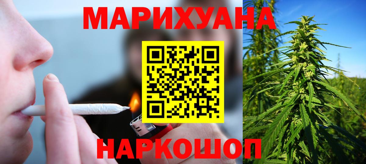 Канабис White Widow Иваново